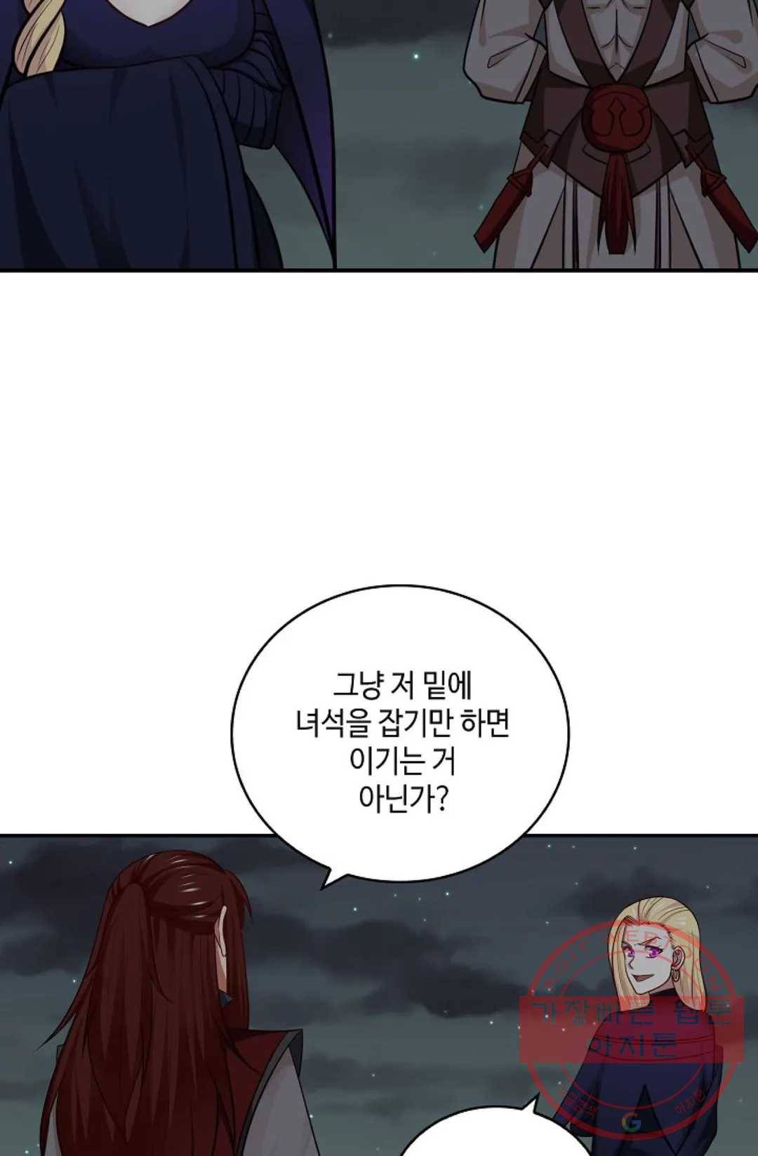 무련전봉 371화 66