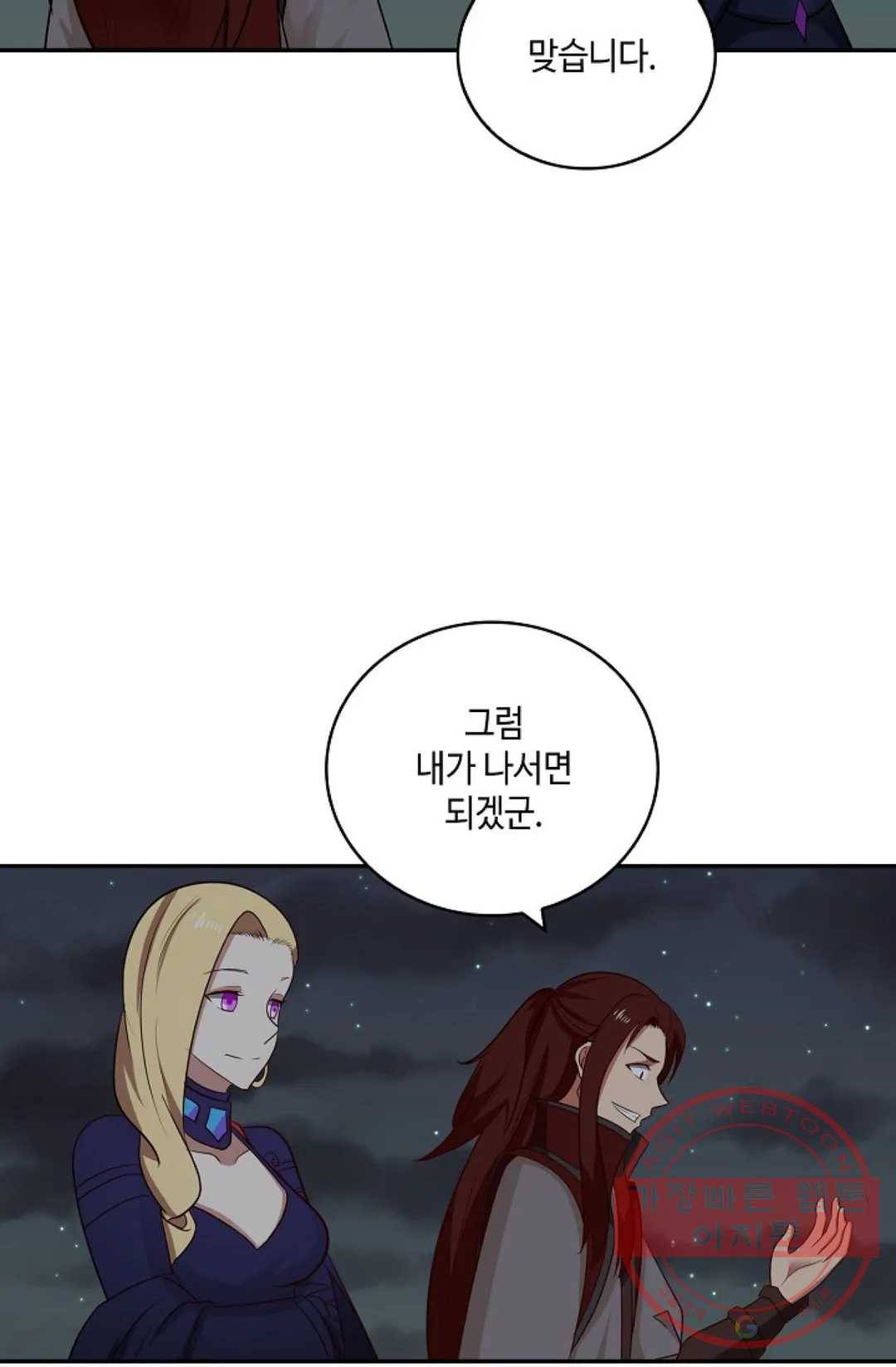 무련전봉 371화 67