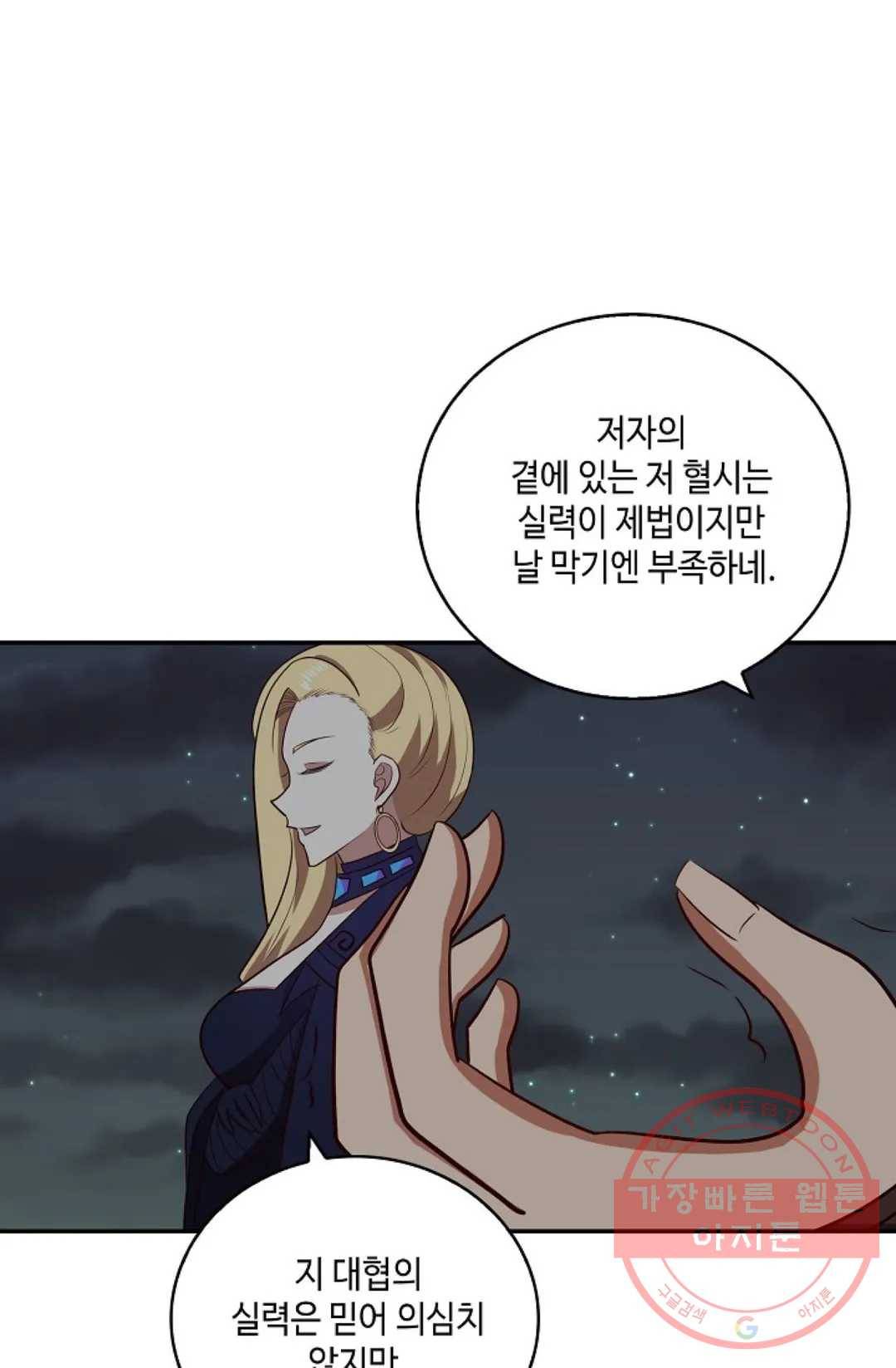 무련전봉 371화 68
