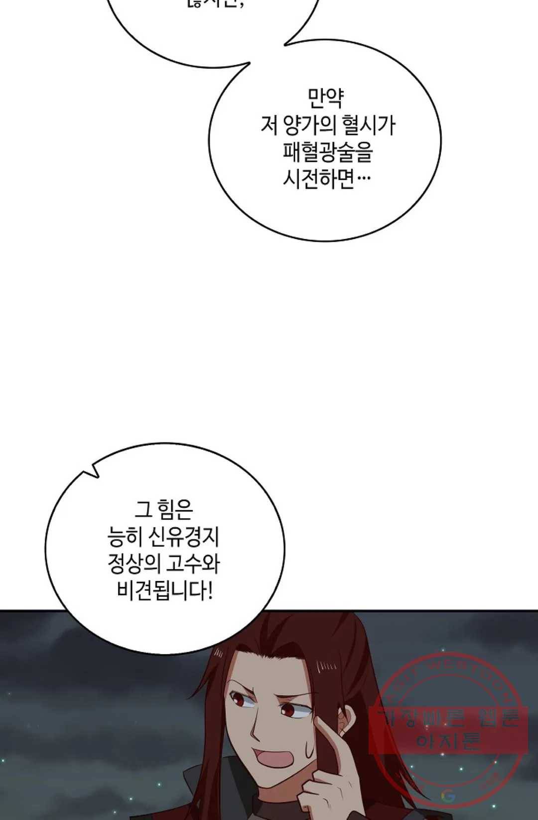 무련전봉 371화 69