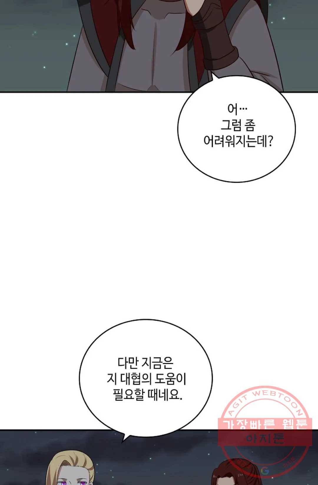 무련전봉 371화 70