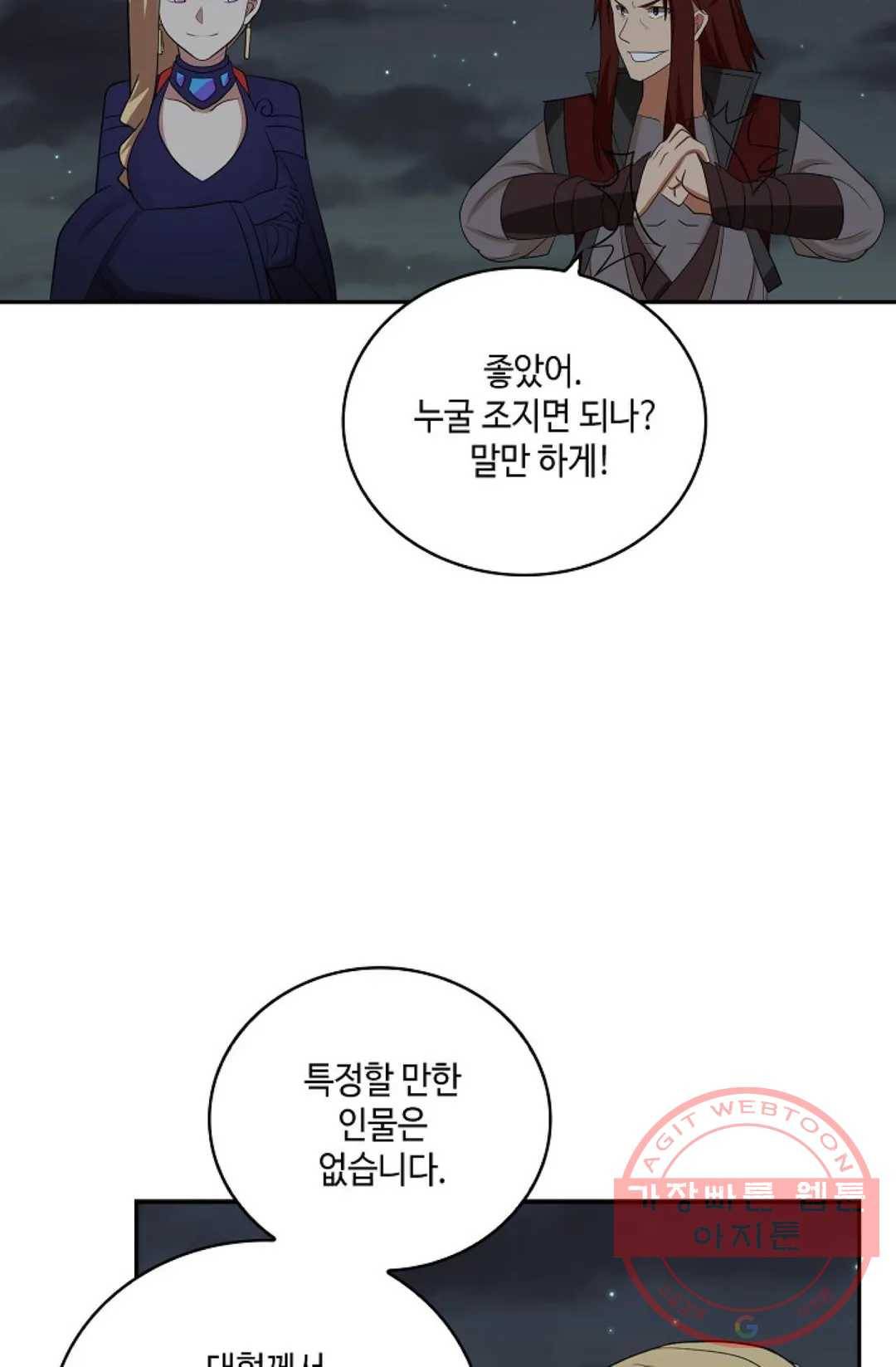 무련전봉 371화 71