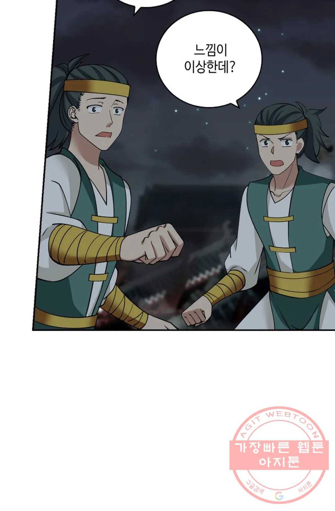 무련전봉 371화 81