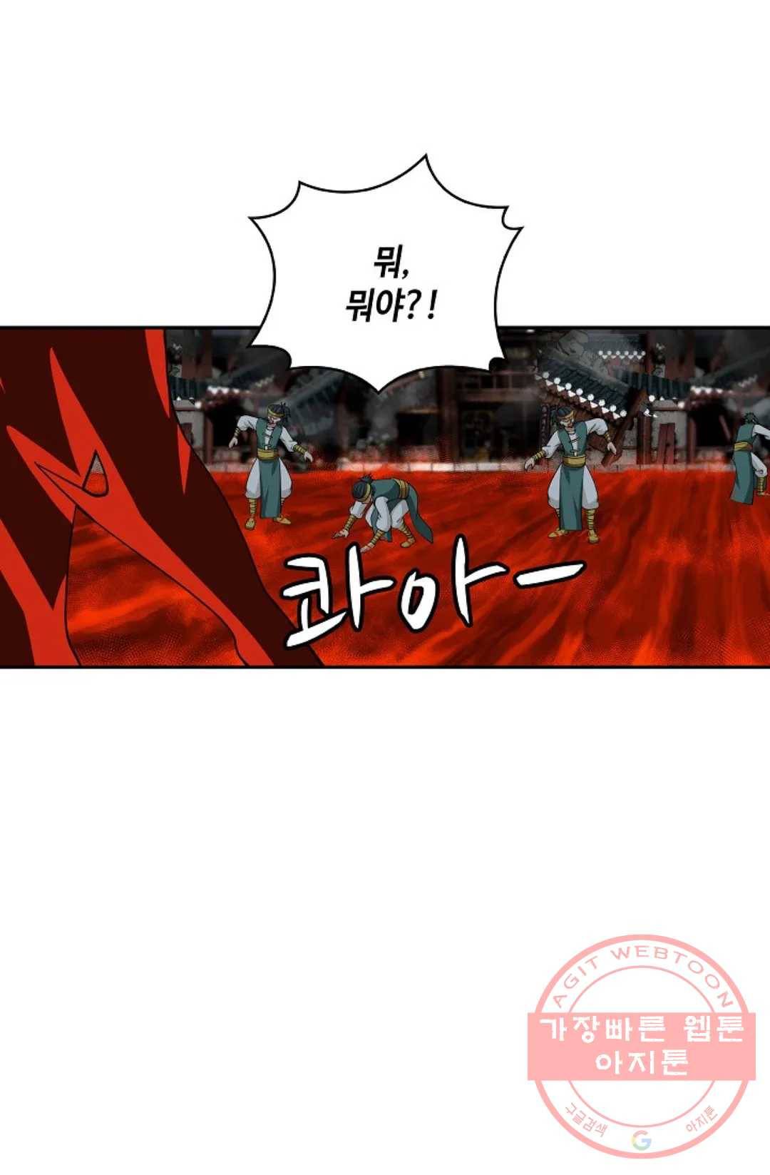무련전봉 371화 83