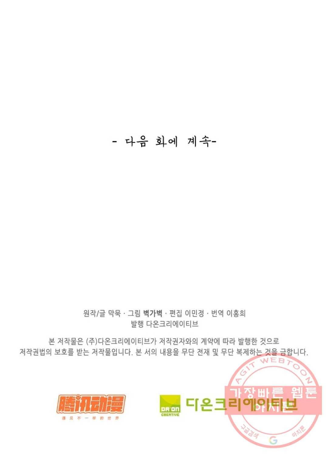 무련전봉 371화 85