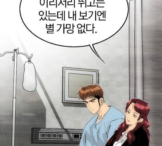 동네몬스터 56화 5