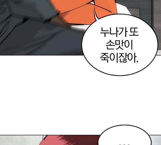 동네몬스터 56화 12