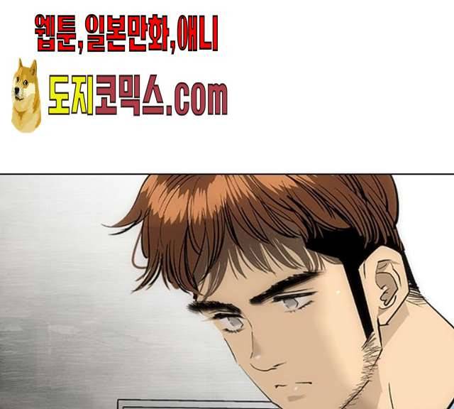 동네몬스터 56화 14