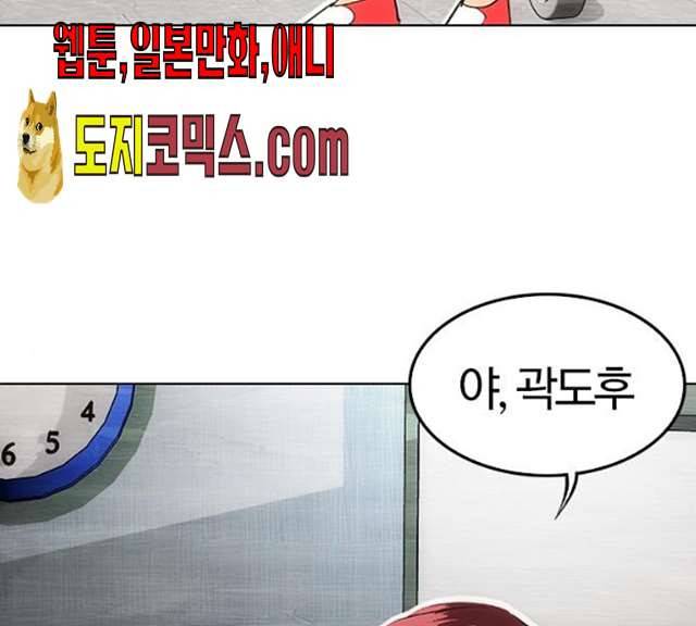동네몬스터 56화 21