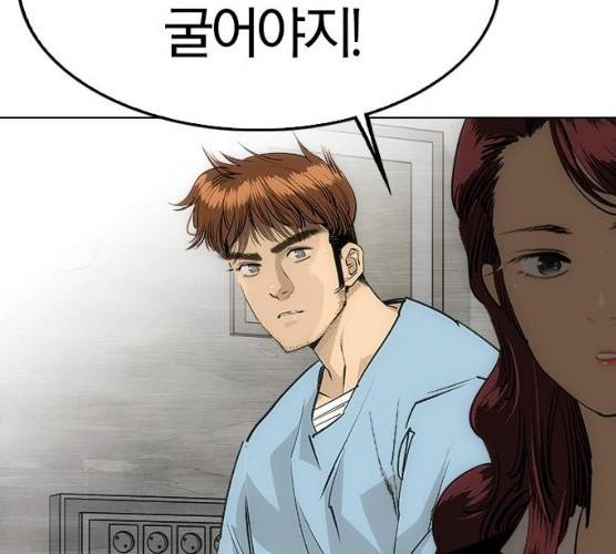 동네몬스터 56화 24