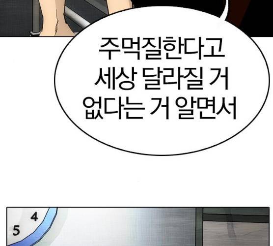 동네몬스터 56화 26