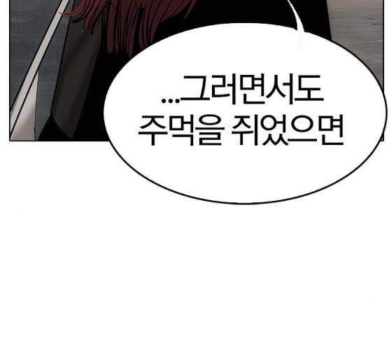 동네몬스터 56화 28