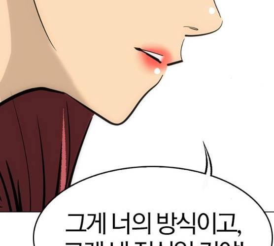 동네몬스터 56화 30