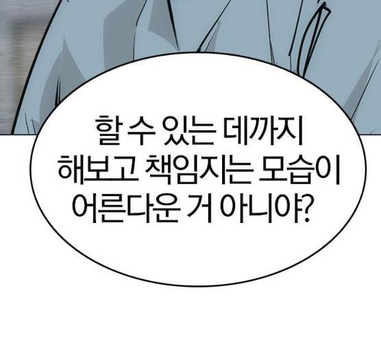 동네몬스터 56화 33