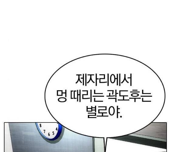 동네몬스터 56화 34