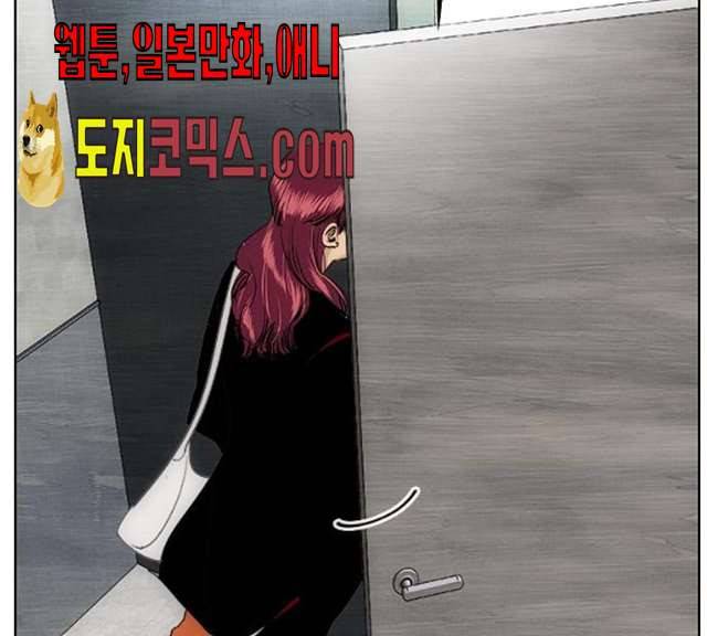 동네몬스터 56화 35