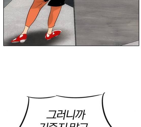 동네몬스터 56화 36