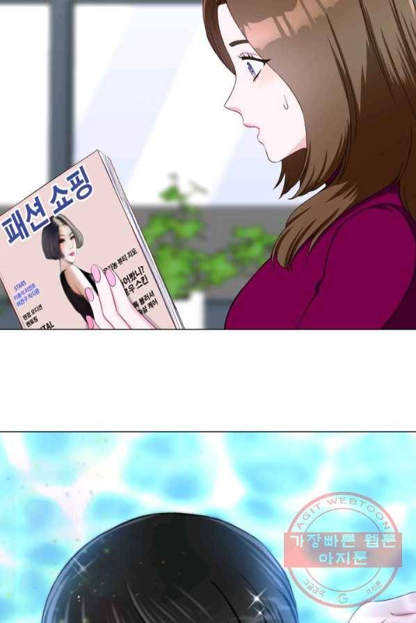 불순한 동거동락 16화 4