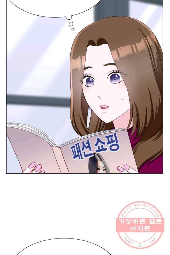 불순한 동거동락 16화 6