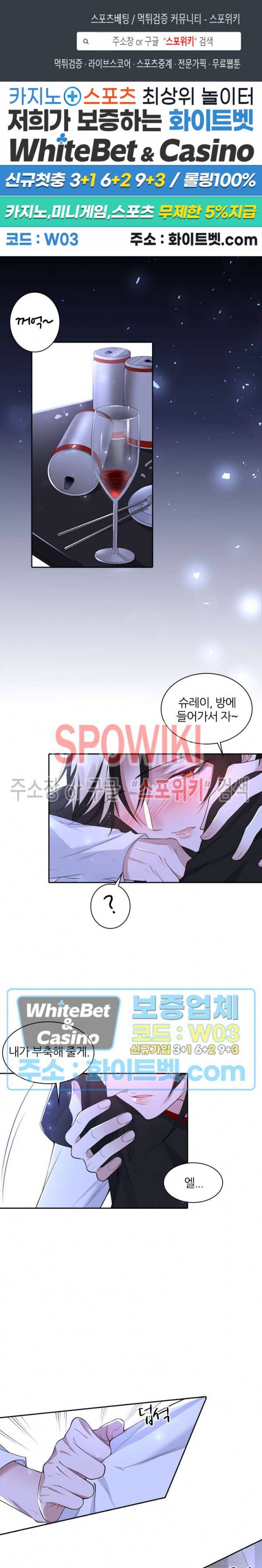 아웃 오브 컨트롤 28화 1