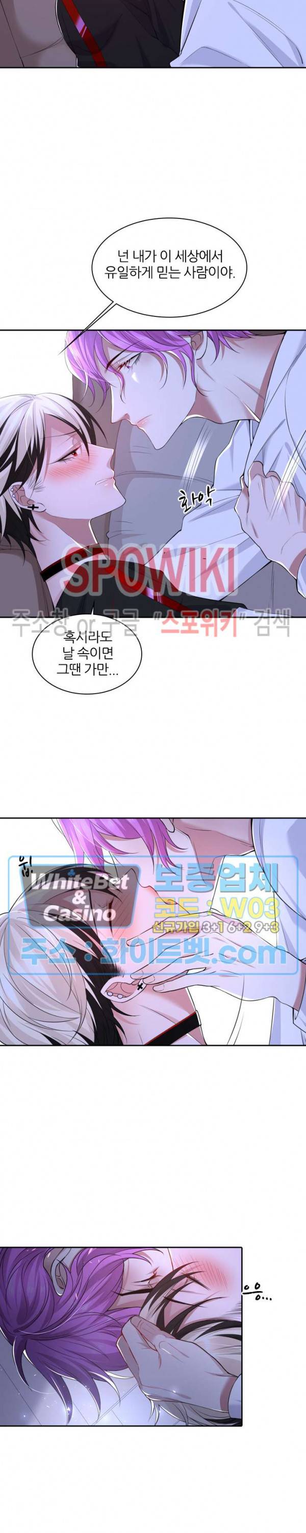 아웃 오브 컨트롤 28화 3