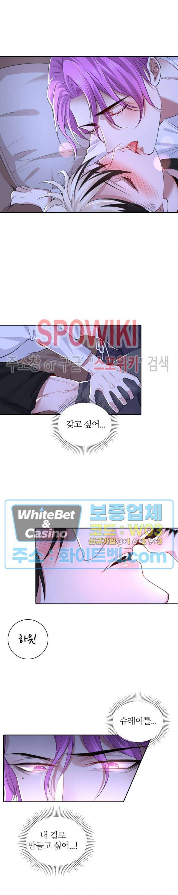 아웃 오브 컨트롤 28화 4