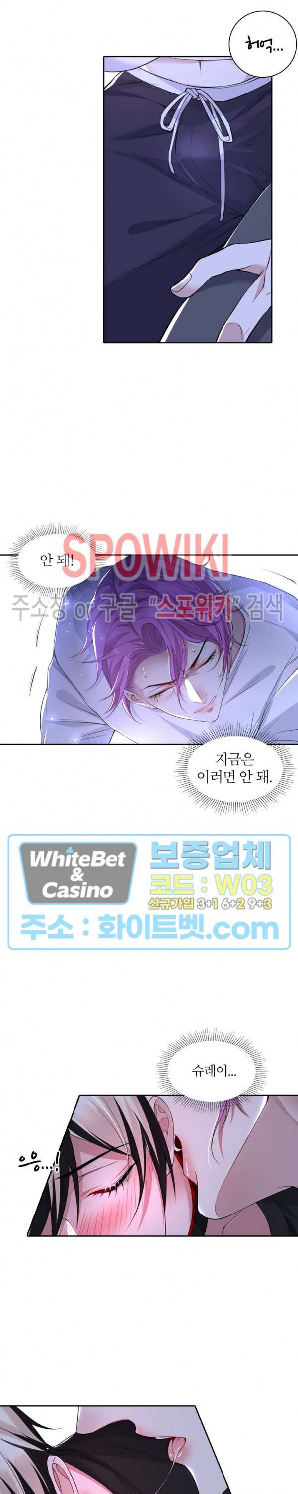 아웃 오브 컨트롤 28화 5