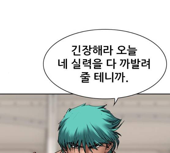 군주 28화 1