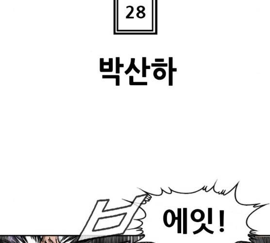 군주 28화 9