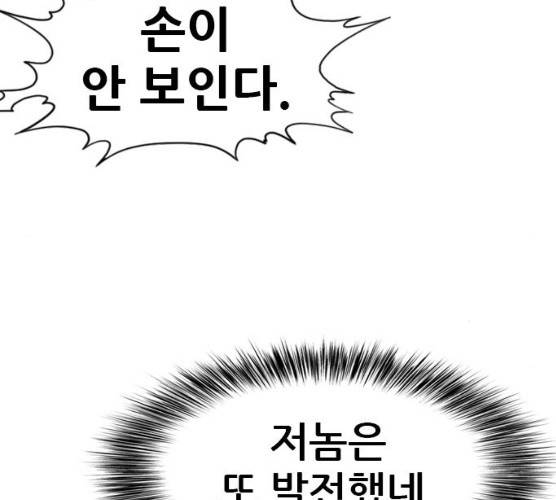 군주 28화 19
