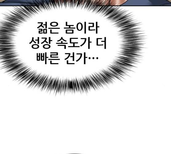 군주 28화 21