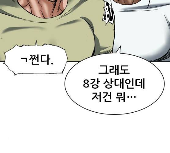 군주 28화 23