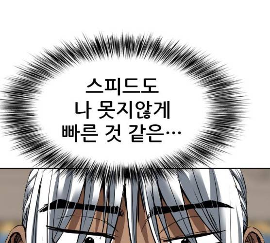 군주 28화 24