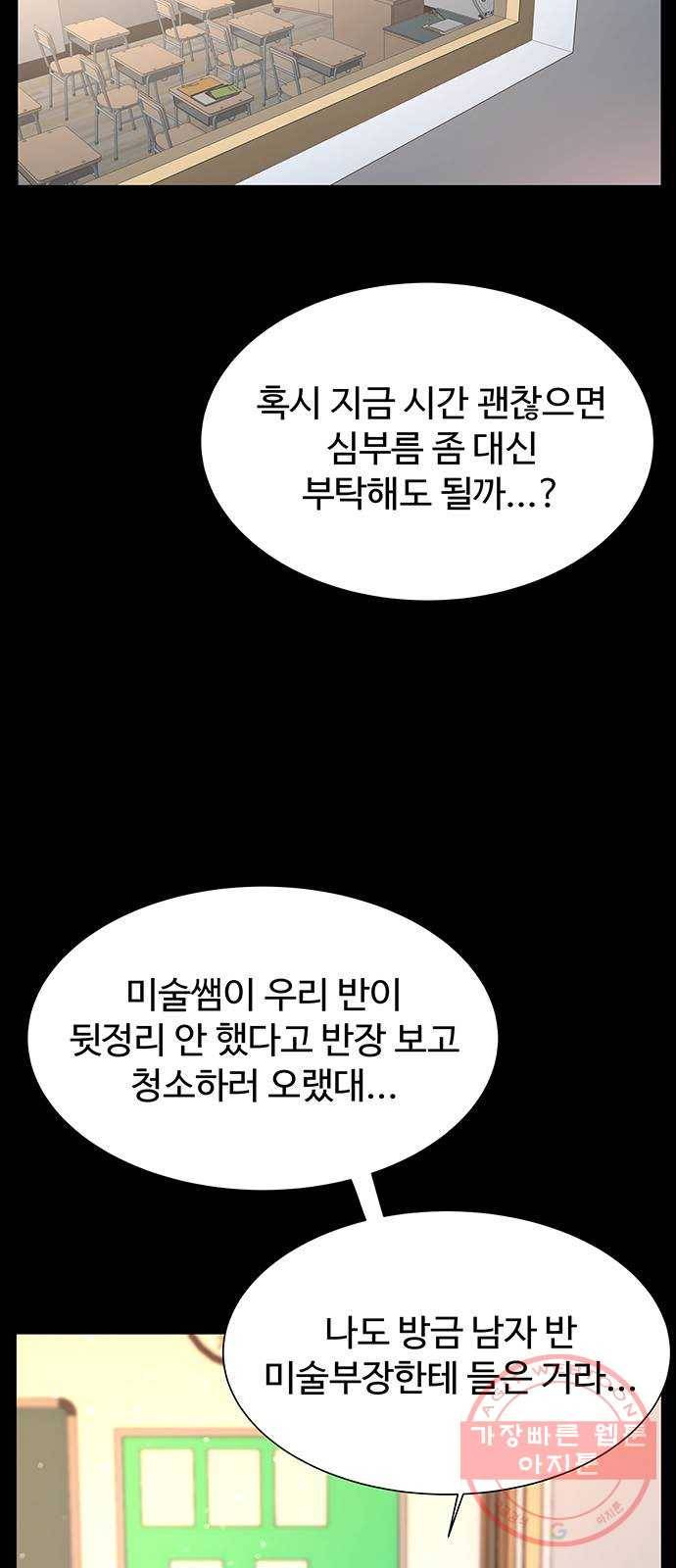 더 나우 15화 3