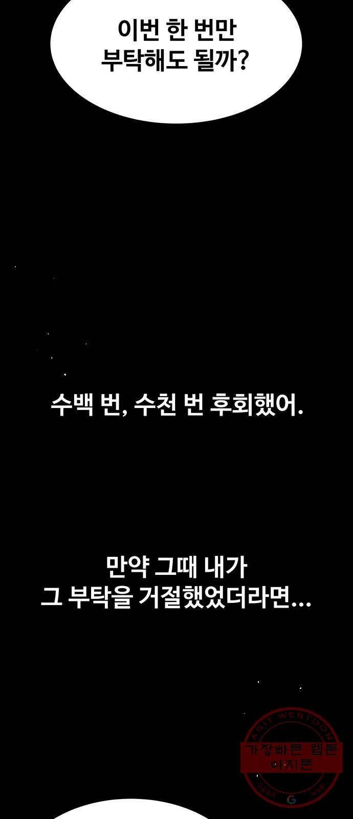 더 나우 15화 5