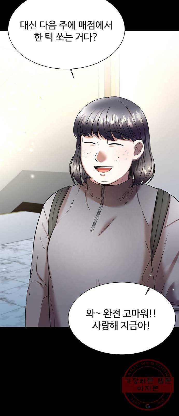 더 나우 15화 6