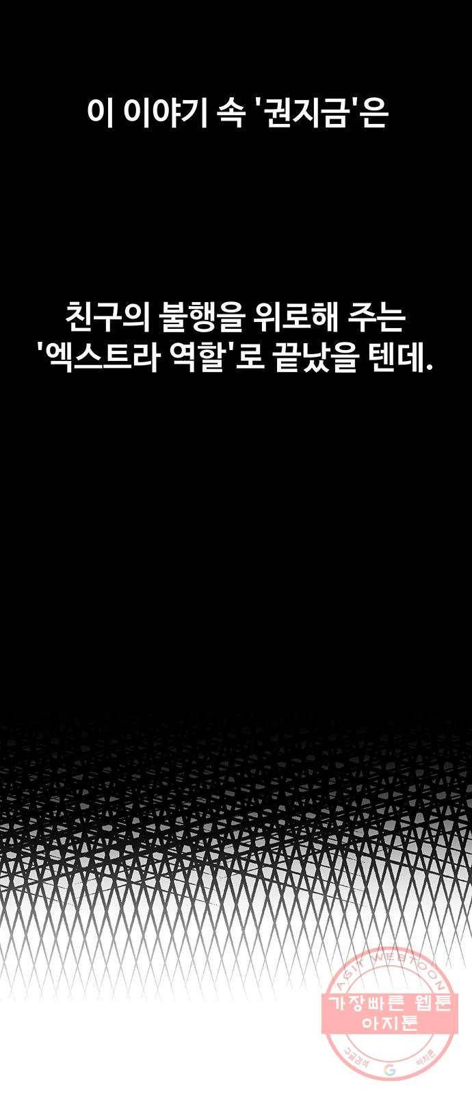 더 나우 15화 7