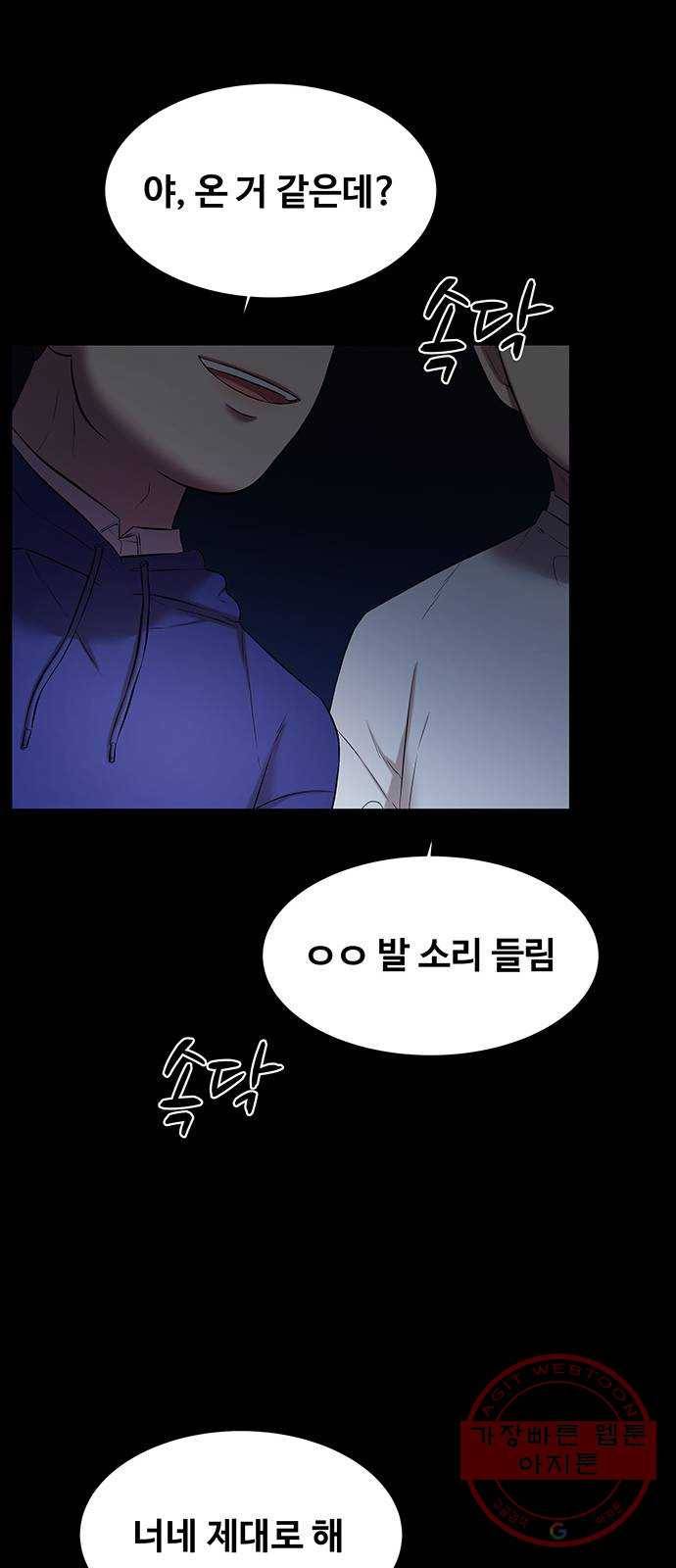 더 나우 15화 11