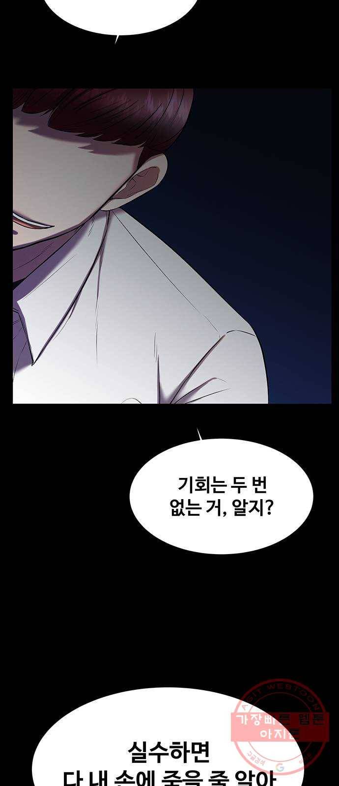 더 나우 15화 12