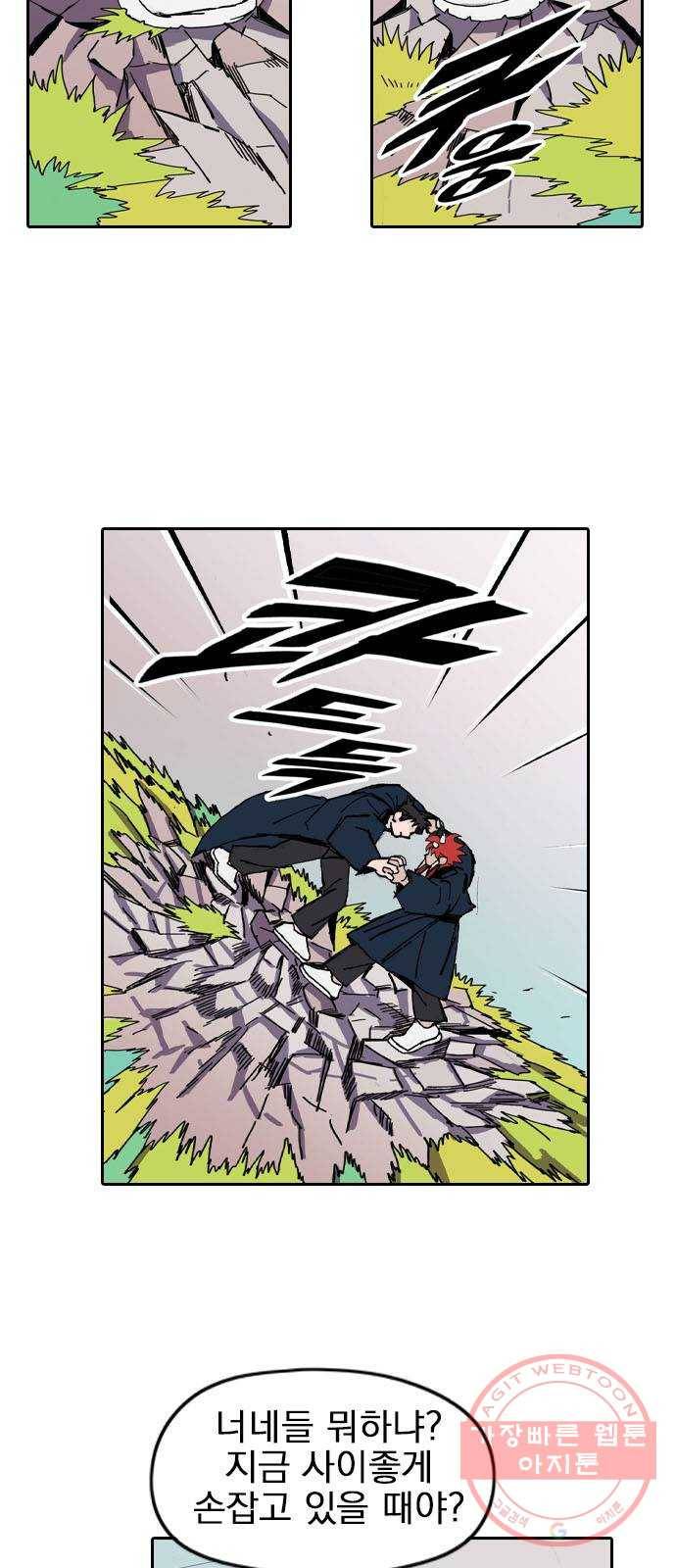 언플래시레슨 28화 4