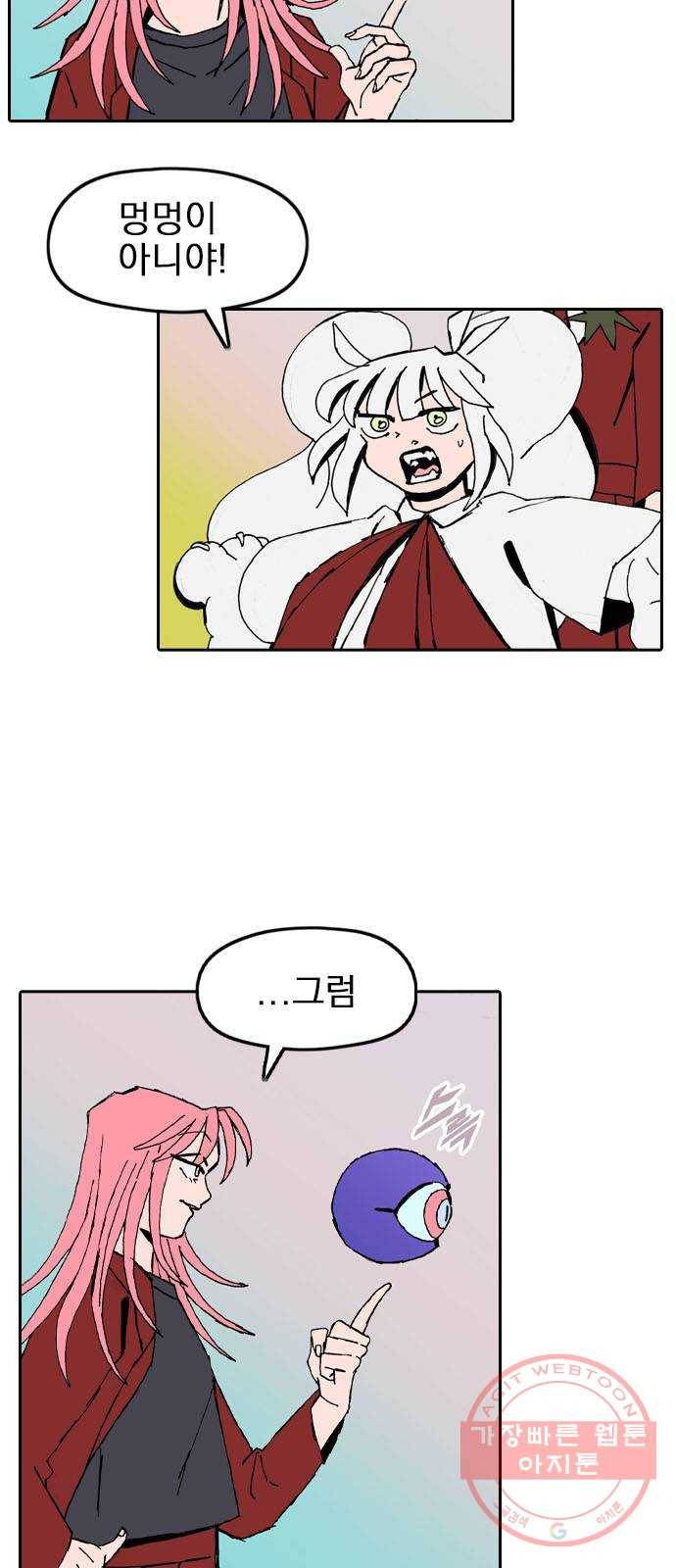 언플래시레슨 28화 7