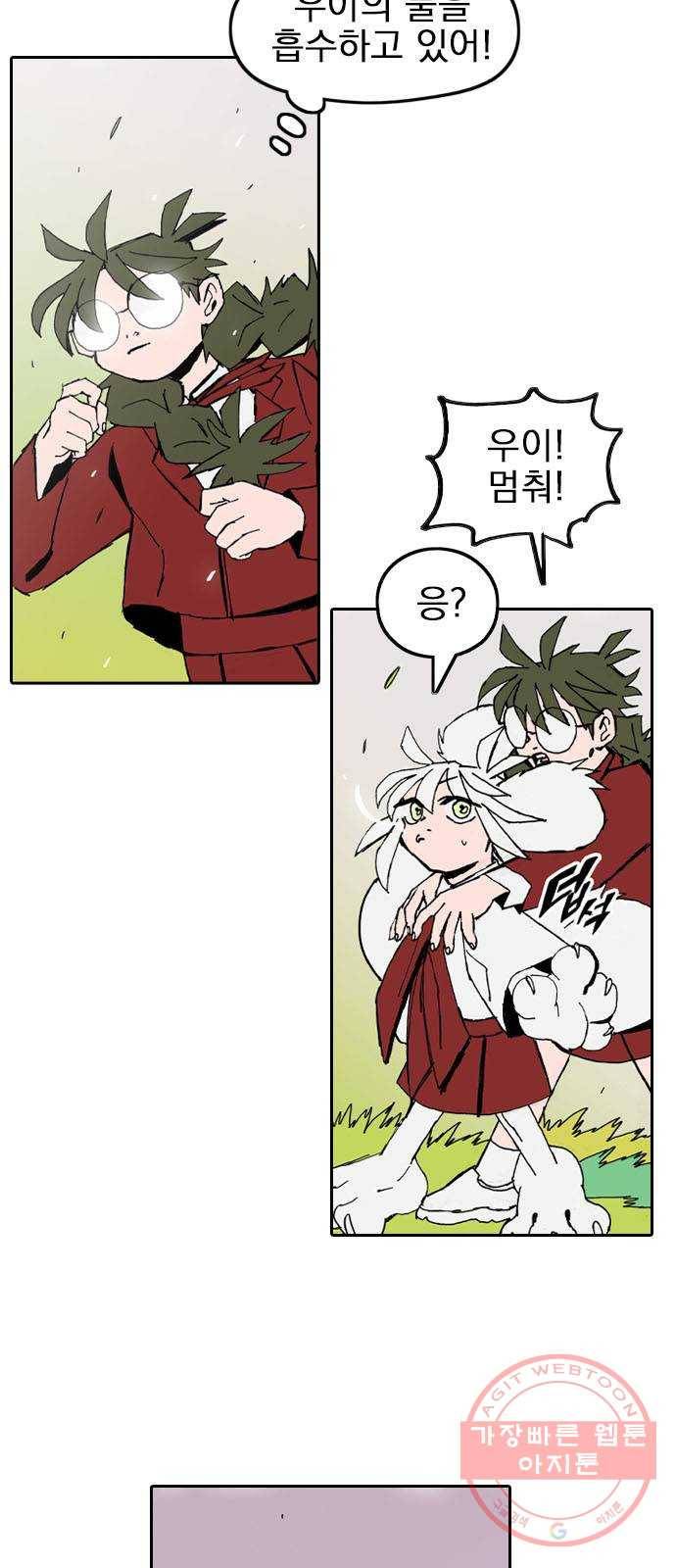 언플래시레슨 28화 10