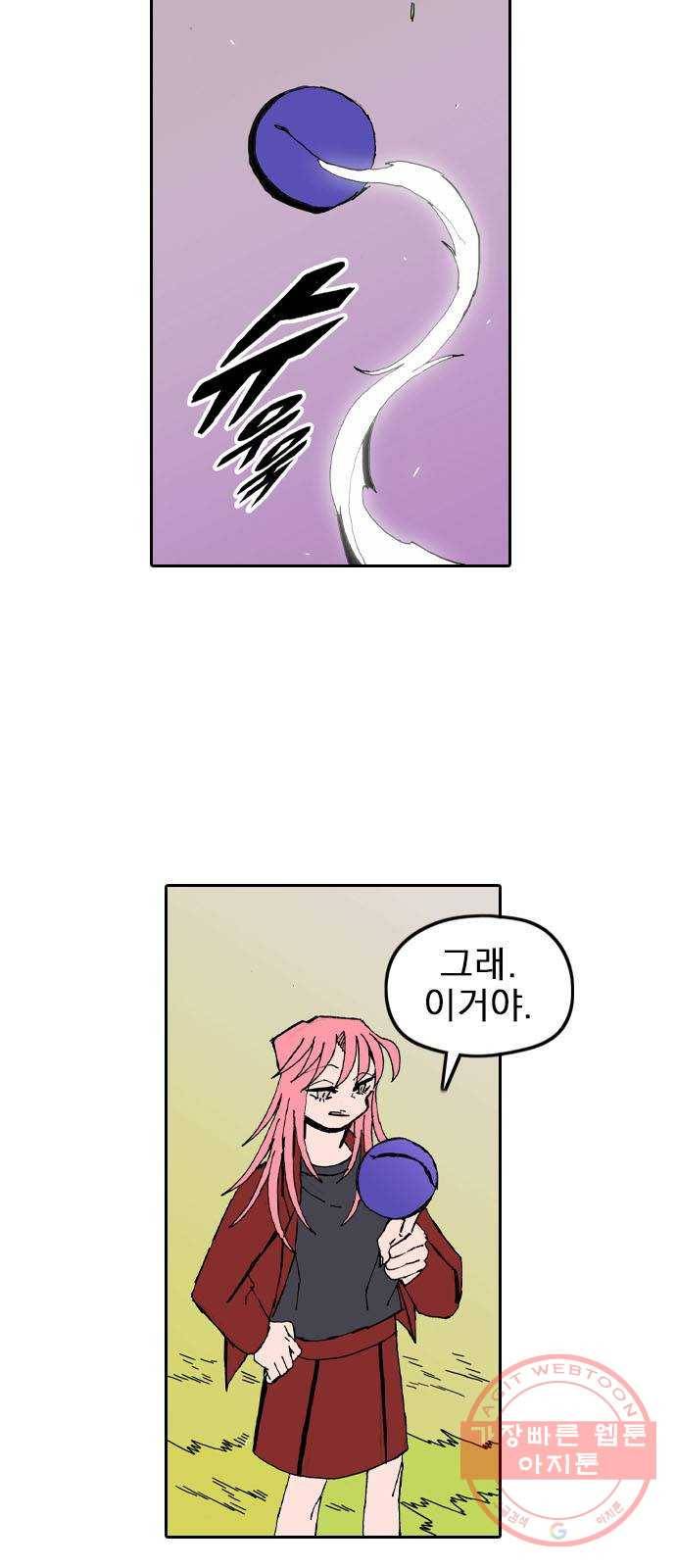 언플래시레슨 28화 11