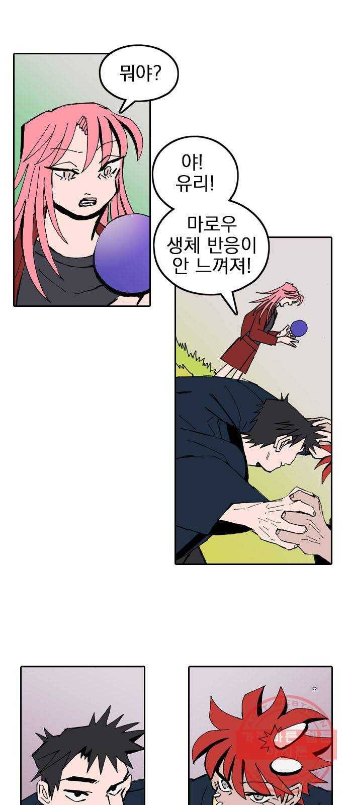 언플래시레슨 28화 12
