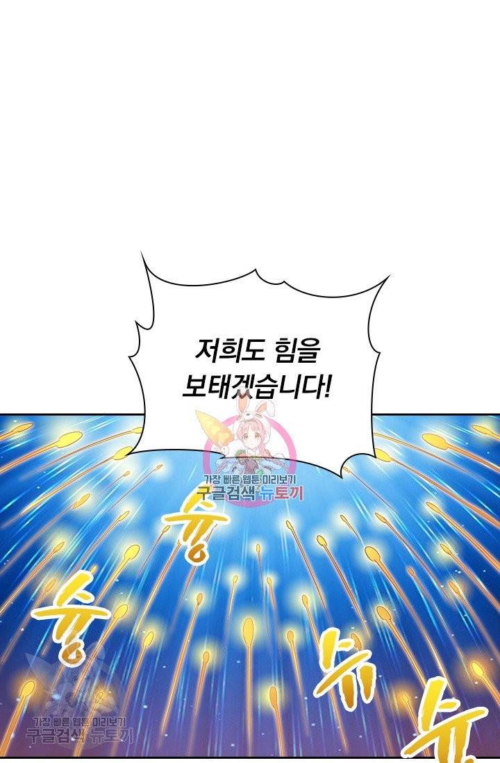 영검존 363화 1