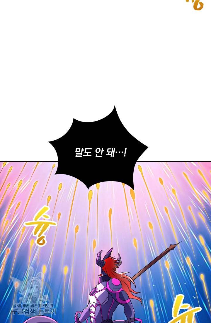 영검존 363화 2