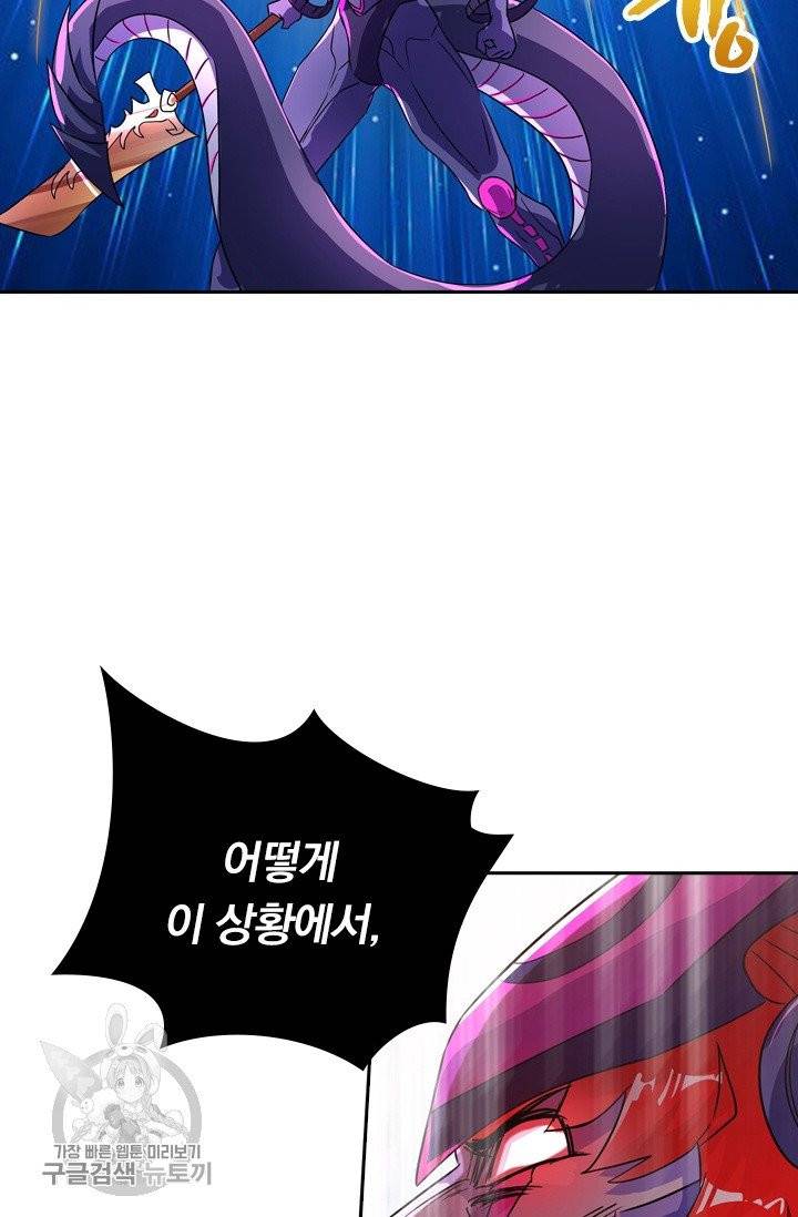 영검존 363화 3