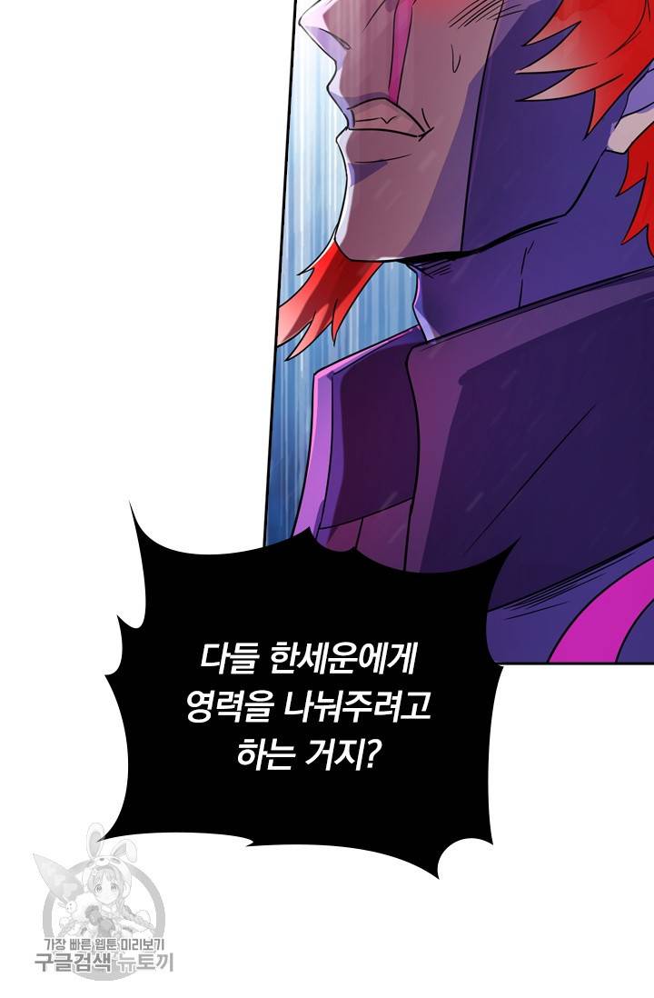 영검존 363화 4