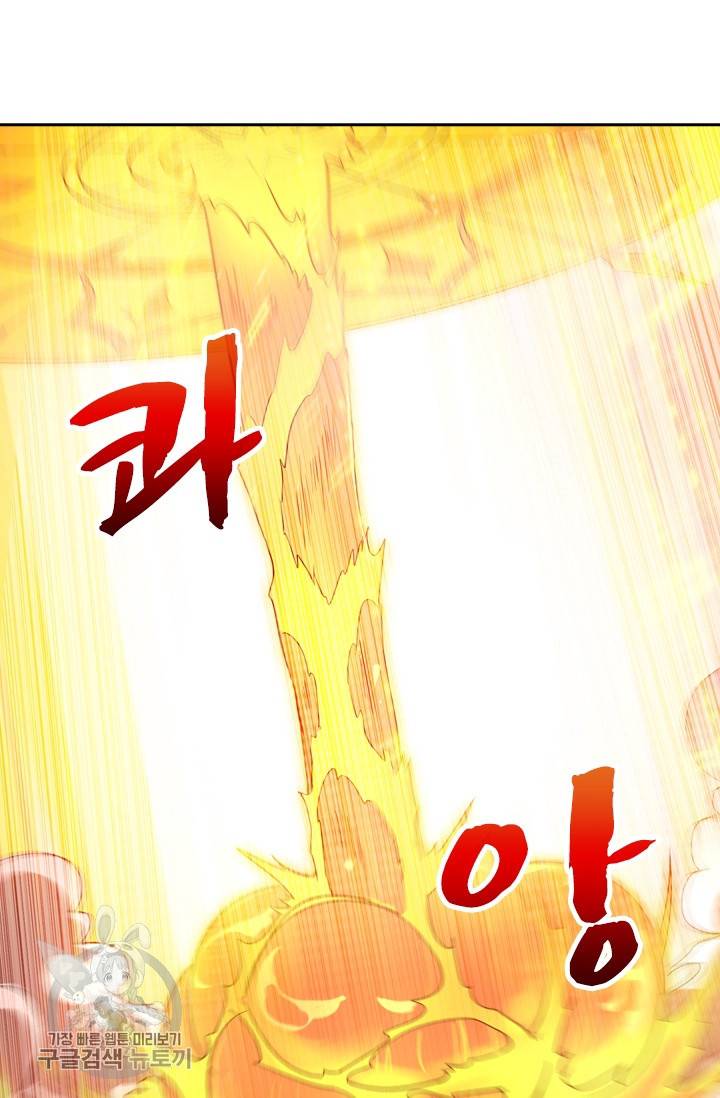영검존 363화 6