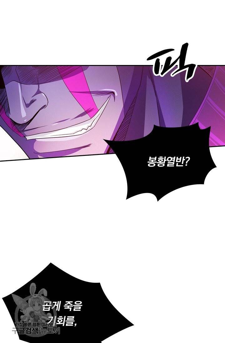영검존 363화 11
